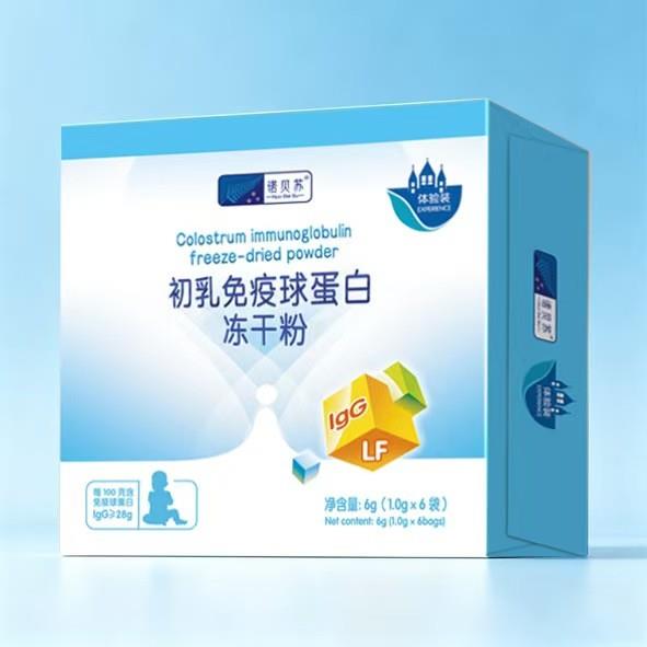 诺贝苏®初乳免疫球蛋白冻干粉体验装