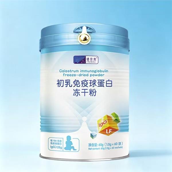 诺贝苏®初乳免疫球蛋白冻干粉